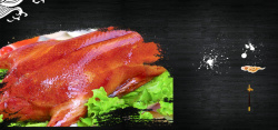 北京烤鸭海报北京烤鸭美食宣传海报背景高清图片