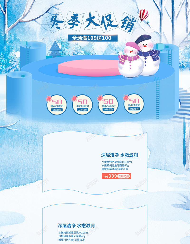 冬季大促销卡通雪人店铺首页psd设计背景_新图网 https://ixintu.com 冬季大促销 冬季卡通 冬季新品 卡通雪人 蓝色卡通 冬装 雪地靴 淘宝 店铺背景 首页