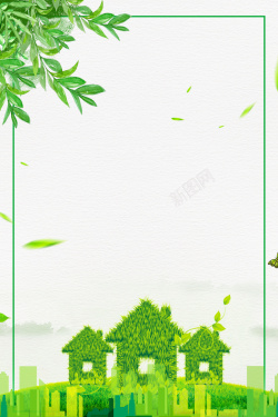 312创意绿色手绘植树创意房子春天背景高清图片