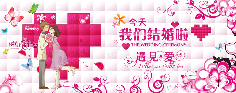 我们结婚了粉色浪漫海报背景psd设计背景_新图网 https://ixintu.com 我们结婚了 浪漫 海报 粉色 背景 爱心 花纹 梦幻