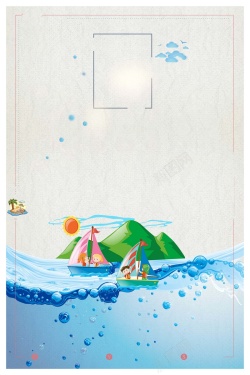 漂流旅行卡通矢量夏季旅游漂流海报背景高清图片