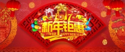 cdr新年2017新年钜惠cdr背景模板高清图片