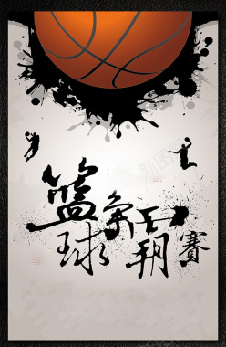 大学篮球比赛海报背景