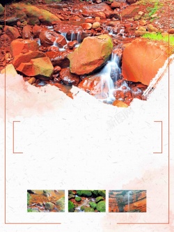 信息覆盖橘色水墨风贵州赤水旅游美景旅行社旅游高清图片