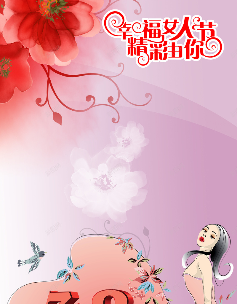 318妇女节jpg设计背景_新图网 https://ixintu.com 温暖 妇女节粉红