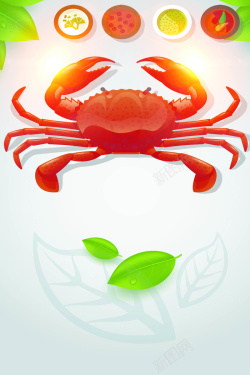果蔬宣传海报美食大闸蟹海报背景素材高清图片