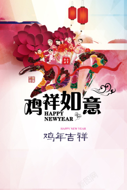 鸡年彩页卡通手绘喜庆鸡年吉祥背景素材高清图片