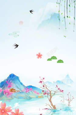 水彩浅蓝色背景浅蓝色手绘春季上新远山春天背景高清图片