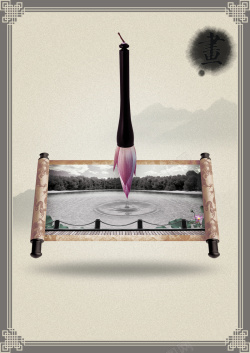 创新围棋海中国风水墨中国文化海报背景素材高清图片