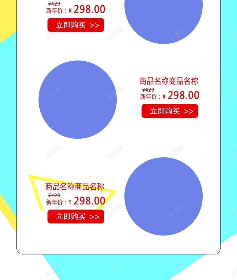 家装新年惠卡通家具店铺首页psd设计背景_新图网 https://ixintu.com 家居用品 家具 桌子 沙发 装修 家装新年惠 家居生活 淘宝 店铺背景 首页