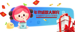 吃东西女生可爱女生吃东西蓝色背景banner高清图片