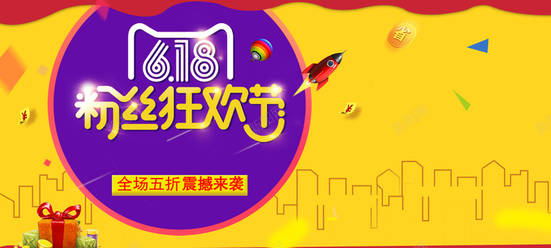 天猫618活动模板psd设计背景_新图网 https://ixintu.com 618年中大促 粉丝狂欢节 网店模板 天猫模板 淘宝模板 淘宝618活动模板 淘宝装修 海报banner 扁平 渐变 几何