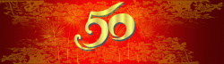 50周年海报中国风背景高清图片