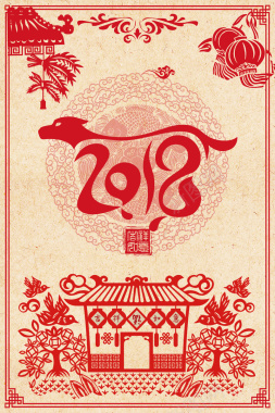 中国风创意剪纸2018新年背景背景