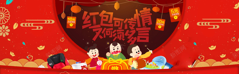 春节抢红包jpg设计背景_新图网 https://ixintu.com 春节 新年 年 红包