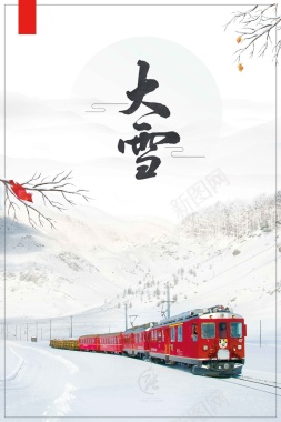中国二十四节气之大雪创意背景
