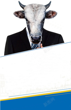 黑色几何体一个身穿职业装的牛先生背景高清图片