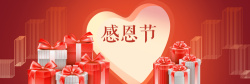 高端电商红色高端礼盒美妆感恩节电商banner高清图片