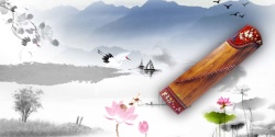 考级水墨中国风意境古筝培训海报背景素材高清图片
