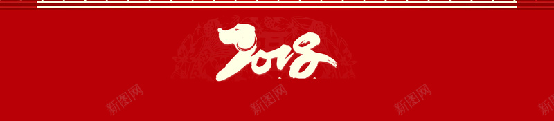 中国风剪纸2018狗年大吉海报背景色ucpsd设计背景_新图网 https://ixintu.com 狗年 2018年 2018 狗年吉祥 狗年行大运 天狗保平安 吉犬贺岁 狗年年会展板 狗年台历