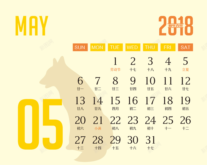 2018年狗年台历5月jpg设计背景_新图网 https://ixintu.com 2018年日历 2018 狗年吉祥 台历 狗年 简约 新年快乐 狗年大吉 年历 五月