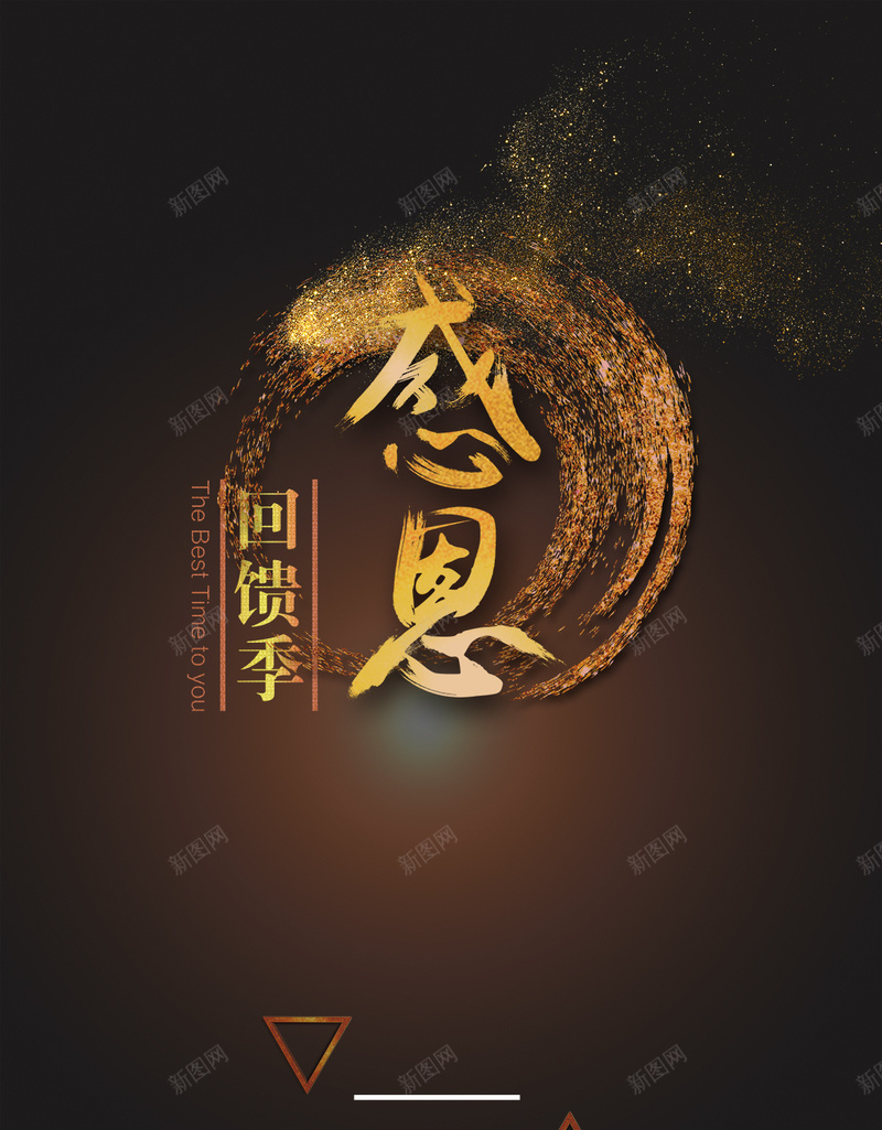感恩活动促销PSD分层H5背景素材psd设计背景_新图网 https://ixintu.com 感恩节 活动 促销 简约 渐变 PSD分层 H5 复古 黑色 大气