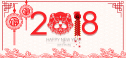 年货氛围2018剪纸狗年大吉banner高清图片