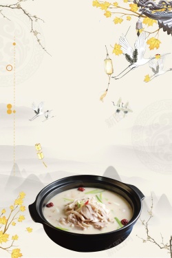 羊肉汤广告中国风中华味道羊肉汤海报高清图片