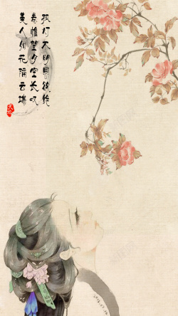 古典美女桌面图标下载中国风水墨画H5背景psd下载高清图片