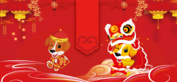 金边20182018狗年红色卡通淘宝狂欢banner高清图片