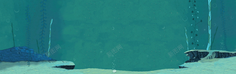 手绘海底背景jpg设计背景_新图网 https://ixintu.com 手绘 海底 水泡 水草 蓝色 化妆品 海报banner 卡通 童趣