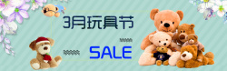 818母婴玩具海报3月玩具节海报banner背景时尚简洁大气母婴玩具高清图片