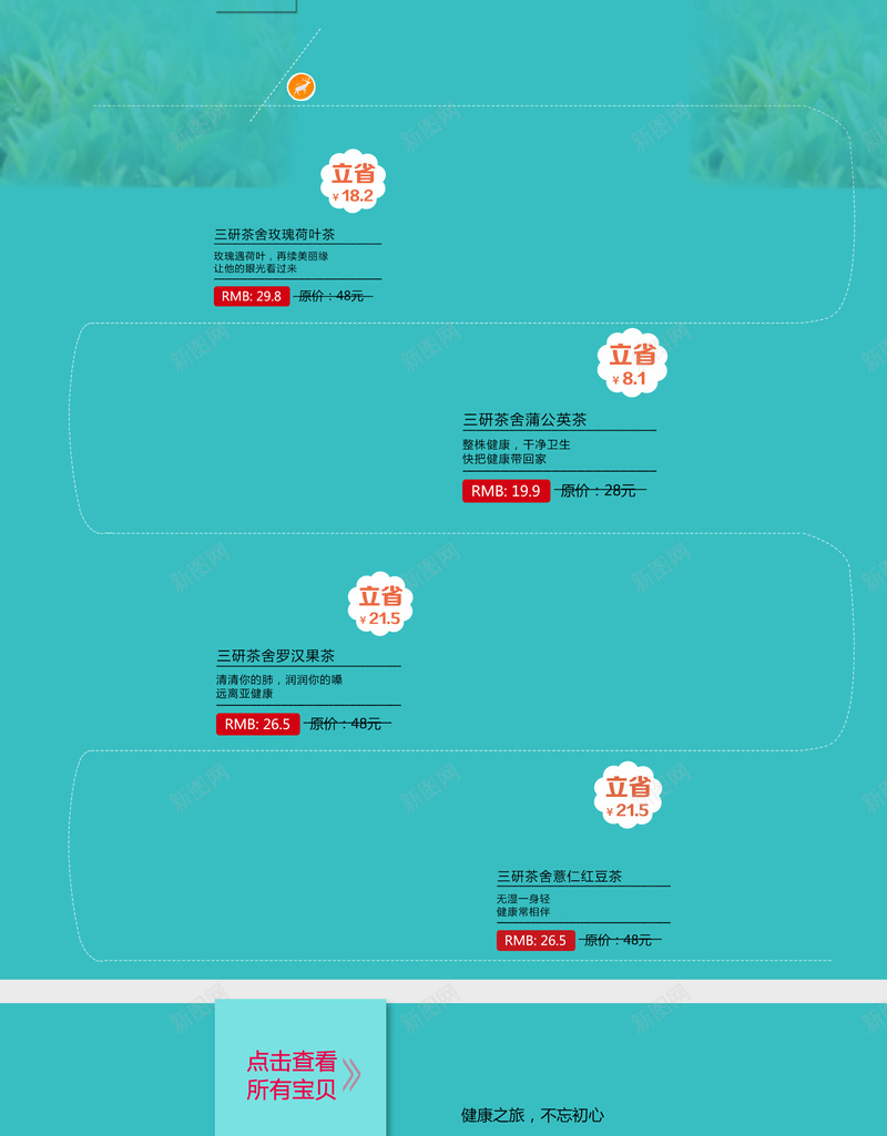 小清新首页背景jpg设计背景_新图网 https://ixintu.com 小清新 气球 白云 蓝天 蓝色 茶叶 花茶 食品 家电 护肤品 落叶 文艺 简约