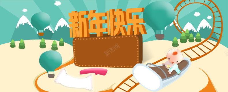 新年快乐背景