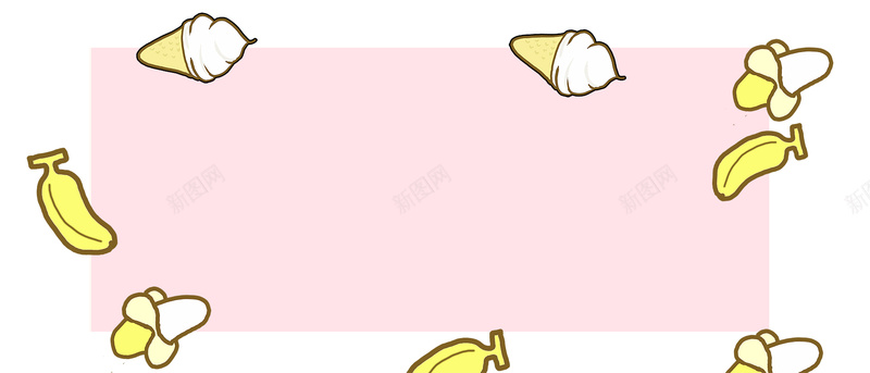 香蕉冰淇淋卡通几何粉色banner背景