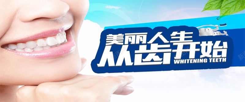 牙齿健康宣传海报设计psd设计背景_新图网 https://ixintu.com 广告设计 海报 医院 广告 宣传海报 牙齿健康 口腔 牙科