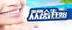 口腔正畸宣传海报牙齿健康宣传海报设计高清图片