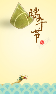 中国风手绘端午节海报背景背景