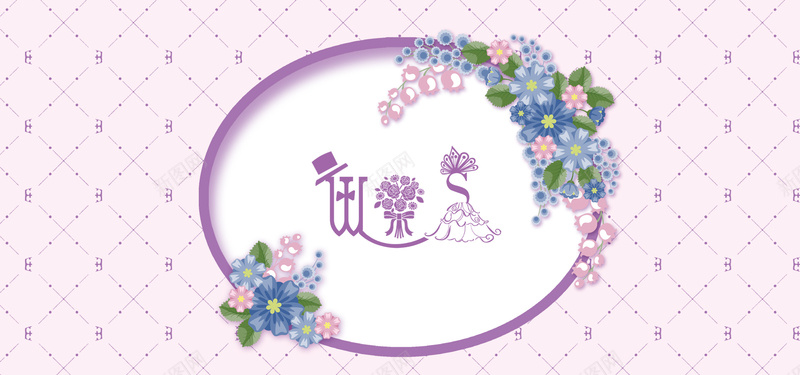 温馨婚礼几何纹理紫色banner背景背景