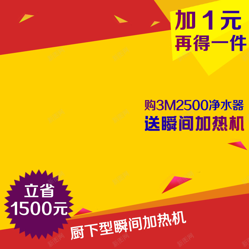 节日促销模板psd设计背景_新图网 https://ixintu.com 节日 促销 黄色 喜庆 年货节 主图 激情 狂欢
