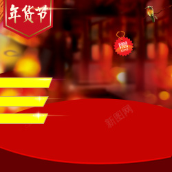 红酒主图春节过年年货节天猫淘宝红酒主图高清图片