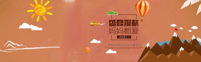 淘宝童装背景图psd设计背景_新图网 https://ixintu.com 海报banner 云朵 儿童 卡通 飞机