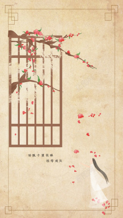 旧窗户三生三世十里桃花背景高清图片