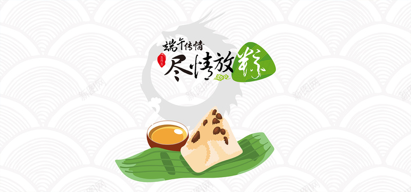 端午节粽享端午简约卡通bannerjpg设计背景_新图网 https://ixintu.com 浓情端午 端午钜惠 粽享端午 龙舟节 简约 端午节 粽子节 卡通