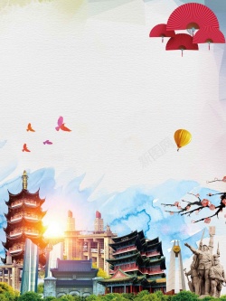 南京旅游海报素材江苏南京旅游海报背景模板高清图片