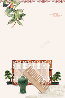 传统盆栽图片中国风木梳传统古典海报背景素材高清图片