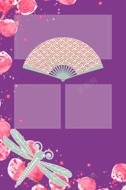 教育广告背景和风日本手绘折扇紫红鲜艳浓郁广告背景高清图片