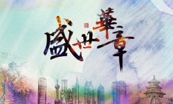 俯拍城市天台彩色墨迹背景高清图片