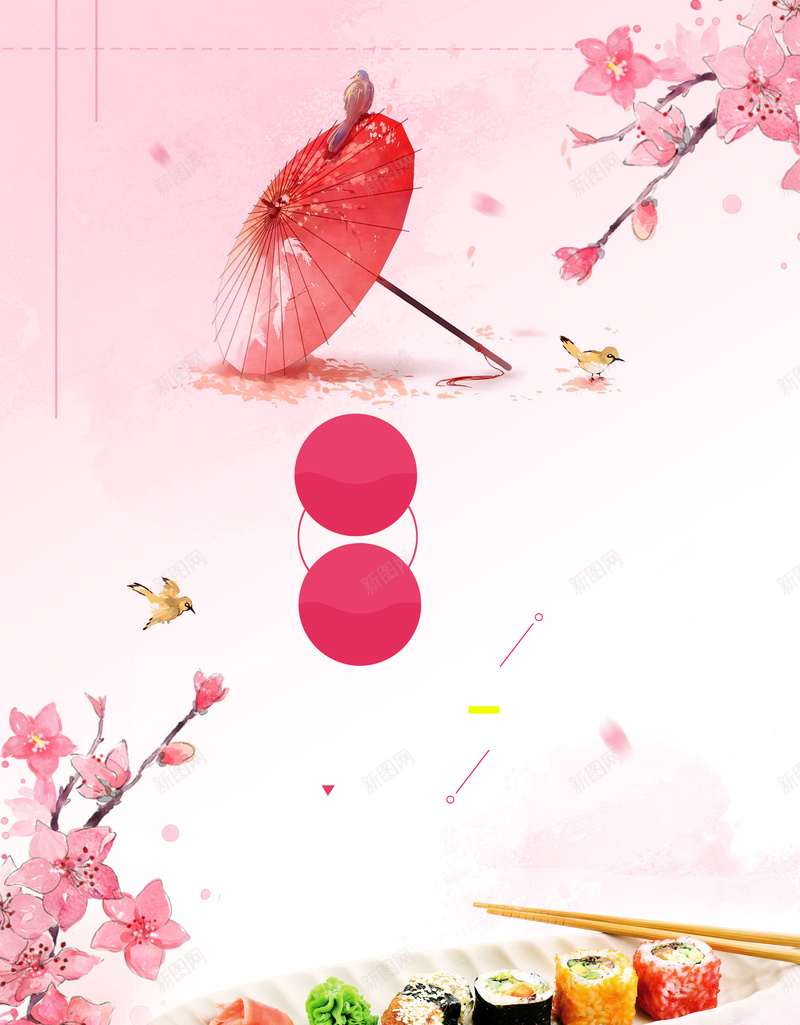 日式美食海报背景psd设计背景_新图网 https://ixintu.com 宣传 日式 樱花 粉色 美食 寿司 海报 背景