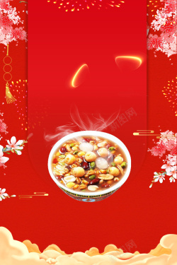 新年挂画传统中国风腊八节海报设计高清图片